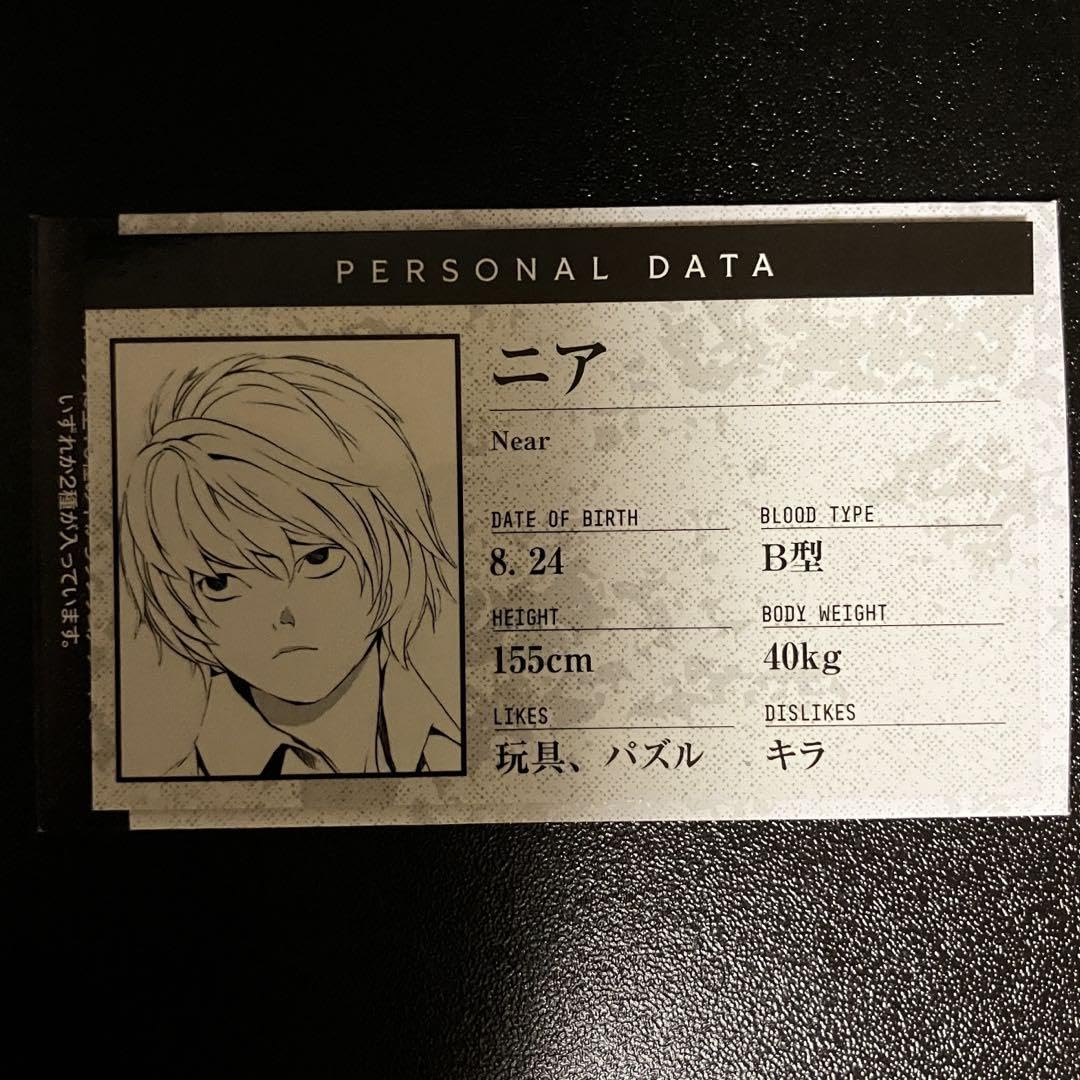 Amazon.co.jp: デスノート プロフィールカード ニア : おもちゃ
