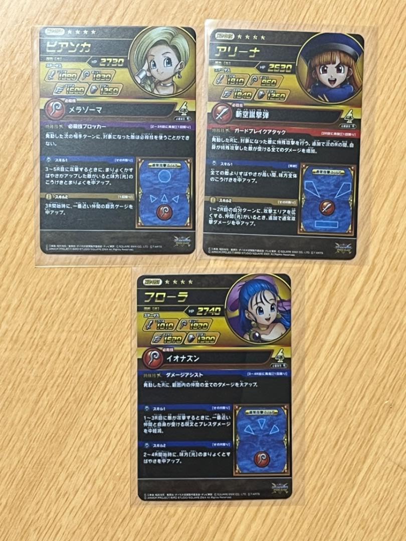 Amazon.co.jp: クロスブレイド ex2弾 ビアンカ フローラ アリーナ