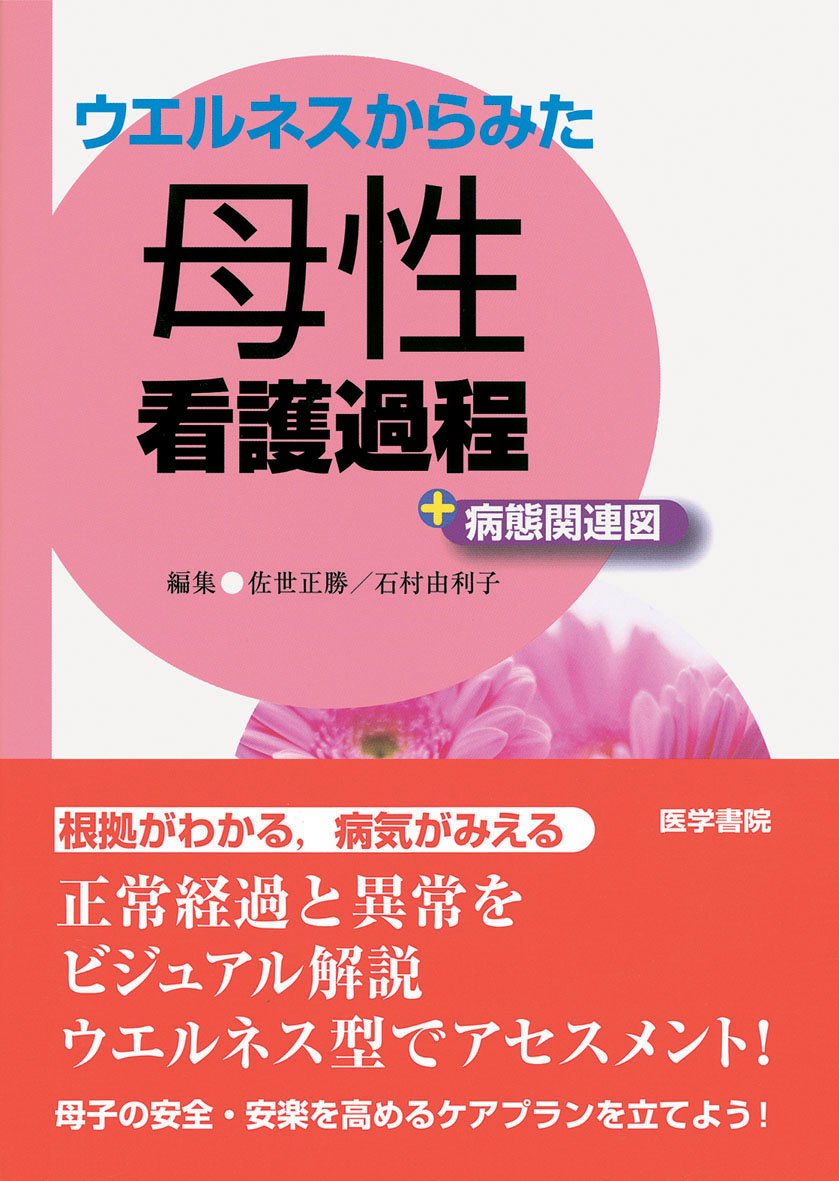 ゆい様！計8点の看護教科書 ゆい様！計8点の看護教科書