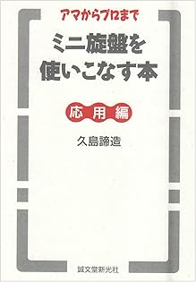 Amazon.co.jp: 久島 諦造: 本、バイオグラフィー、最新アップデート