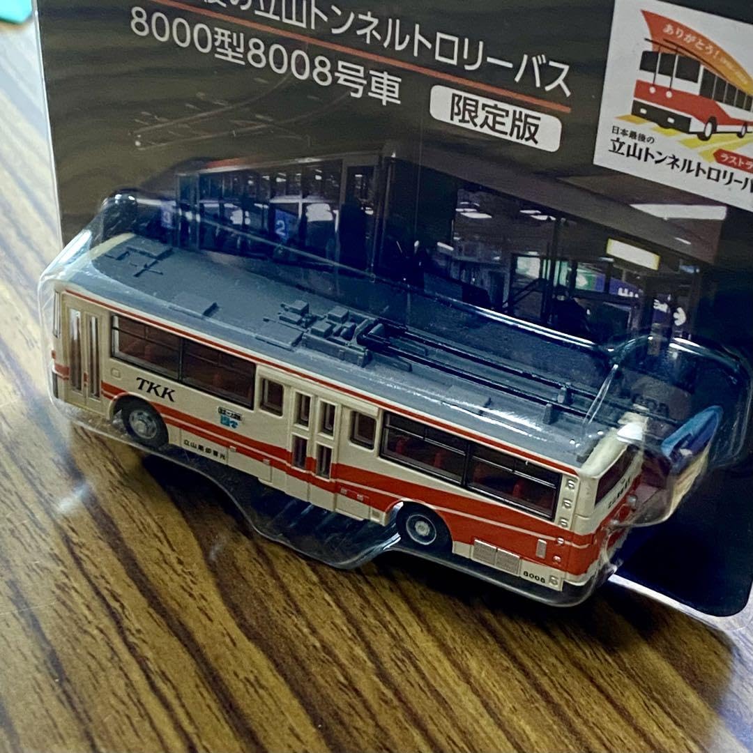 Amazon.co.jp: 日本最後の立山トンネルトロリーバス 8000型8008号車 