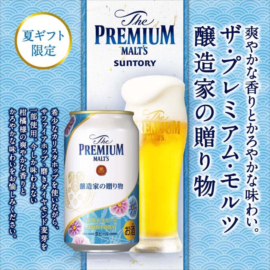 Amazon.co.jp: 母の日 ギフト プレゼント 早割 ビール 飲み比べ