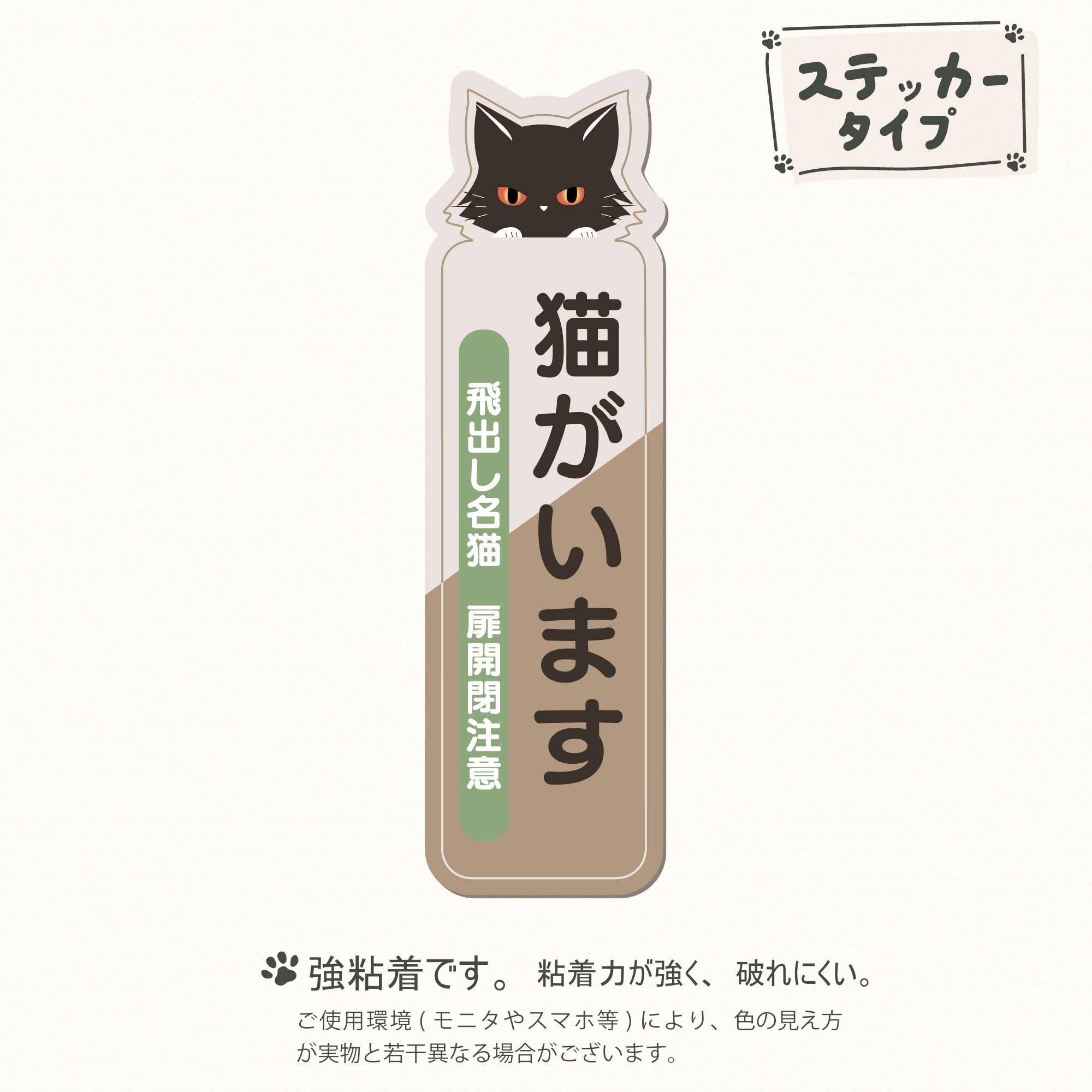 Amazon.co.jp: 猫がいます ステッカー ペット 飛び出し ネコ