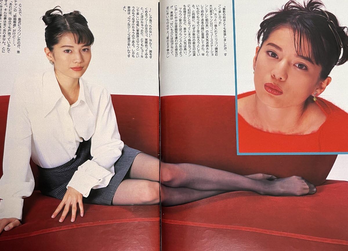 ◎女優◎天海祐希◎切り抜き◎ 天海祐希 切り抜き - メルカリ