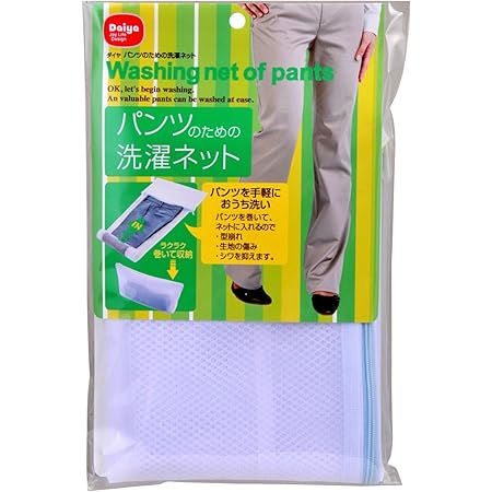 Amazon Co Jp Tenrai洗濯ネット 2枚入 型崩れ防止 絡み防ぎ 傷み防止 細かい網目 丈夫 角型 ｔシャツ ズボン ジーンズ スカート パジャマ ワンピース スカーフなど適用 洗濯袋セット 洗濯機適用 家庭用 旅行収納袋 黒 白 ホーム キッチン