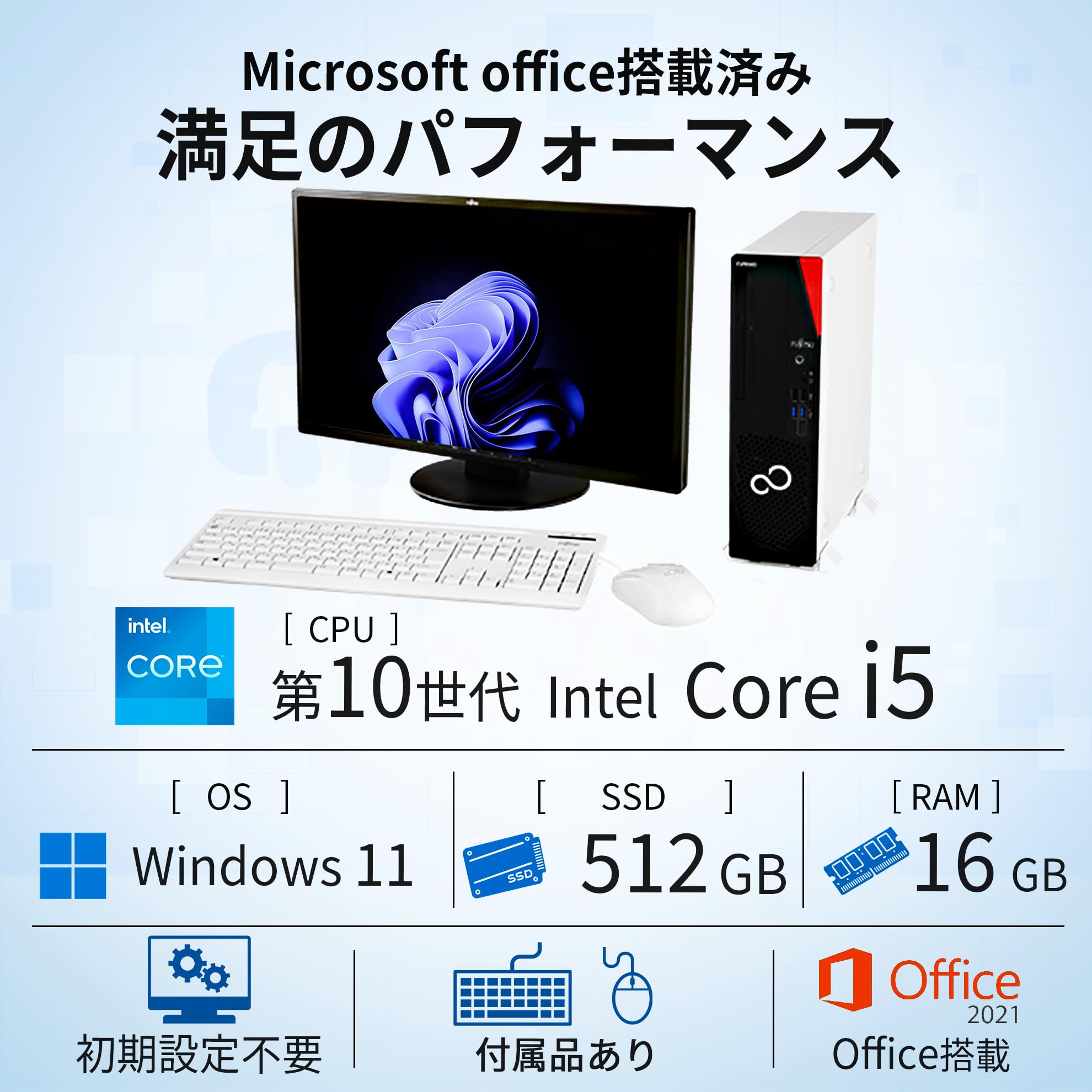 Amazon.co.jp: 【整備済み品】デスクトップパソコン FMV ESPRIMO D7010