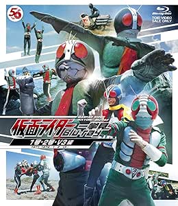 仮面ライダー一挙見Blu-ray 1号&amp;2号・V3編