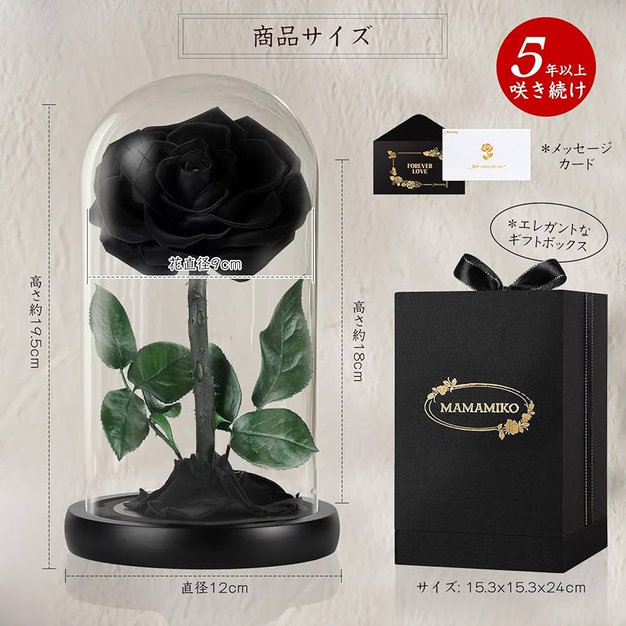 Amazon｜プリザーブドフラワー 黒い 1本 枯れない本物の薔薇