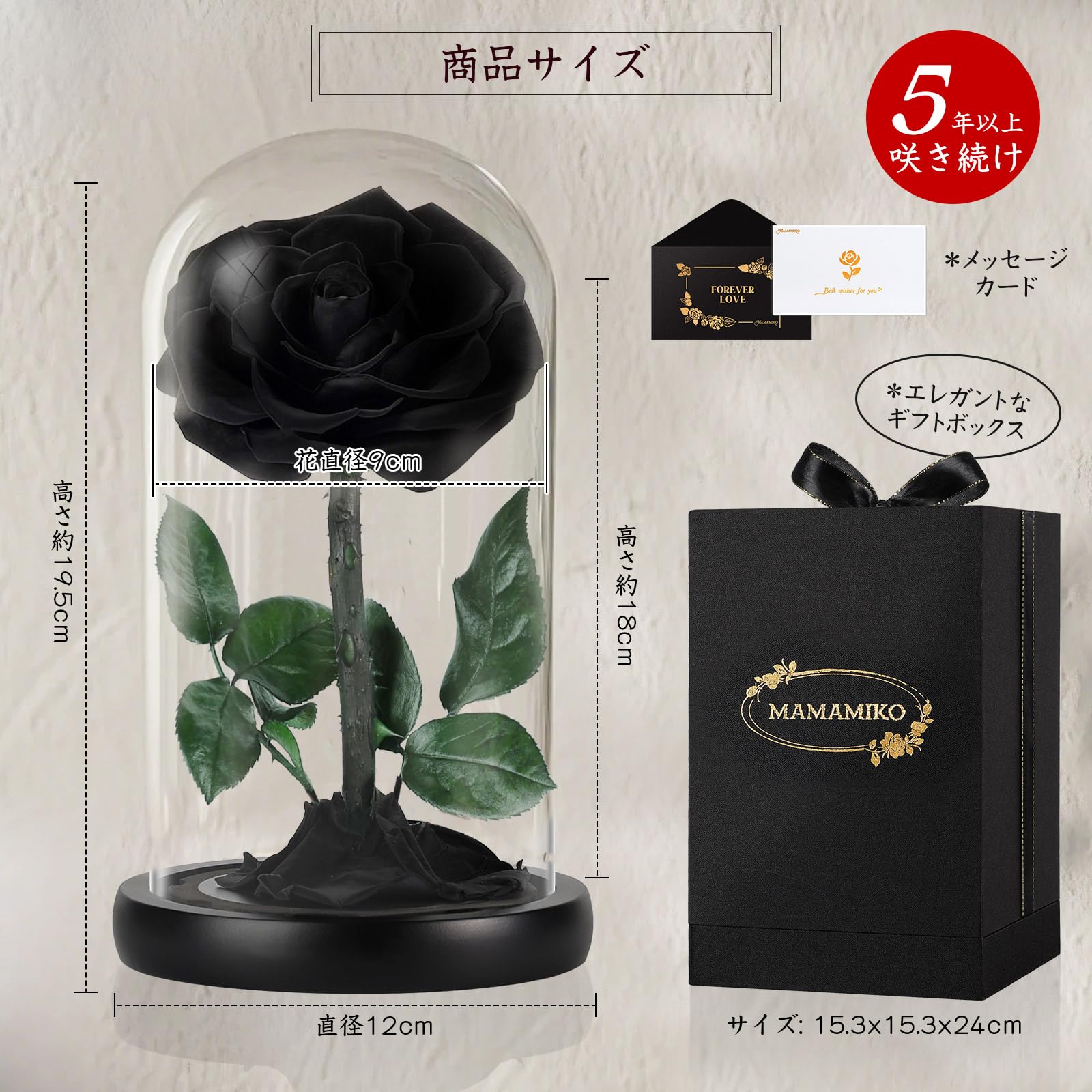 Amazon｜プリザーブドフラワー 黒い 1本 枯れない本物の薔薇 誕生日