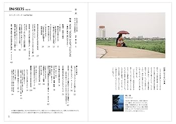 IN/SECTS Vol.13 (NEW `BOOK SHOP' CULTURE ー書店に見る、商い