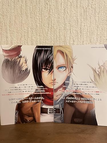 進撃の巨人 LOST GIRLS(2) (少年マガジンコミックス) | 不二 涼介