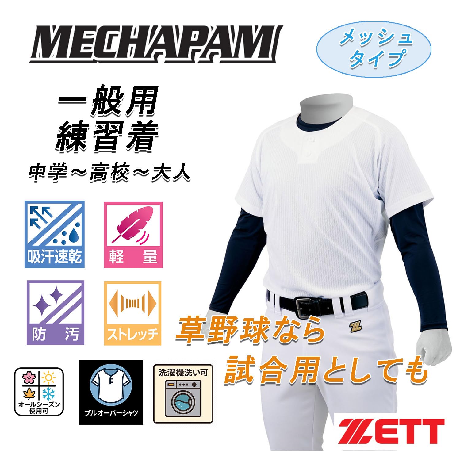べースボールシャツ　智辯　練習着　Oサイズ　ゼット Amazon.co.jp: ゼット(ZETT): シャツ