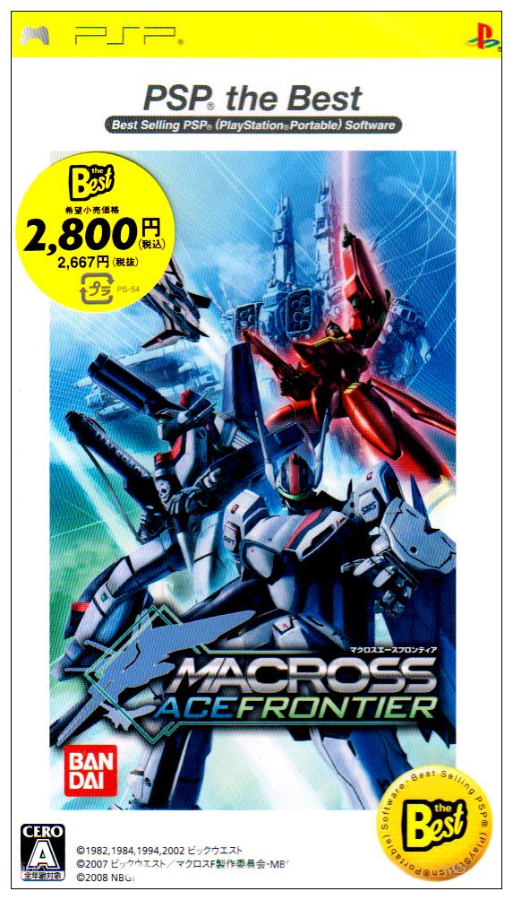 Macross Ace Frontier (PSP the Best) [Japan Import]
