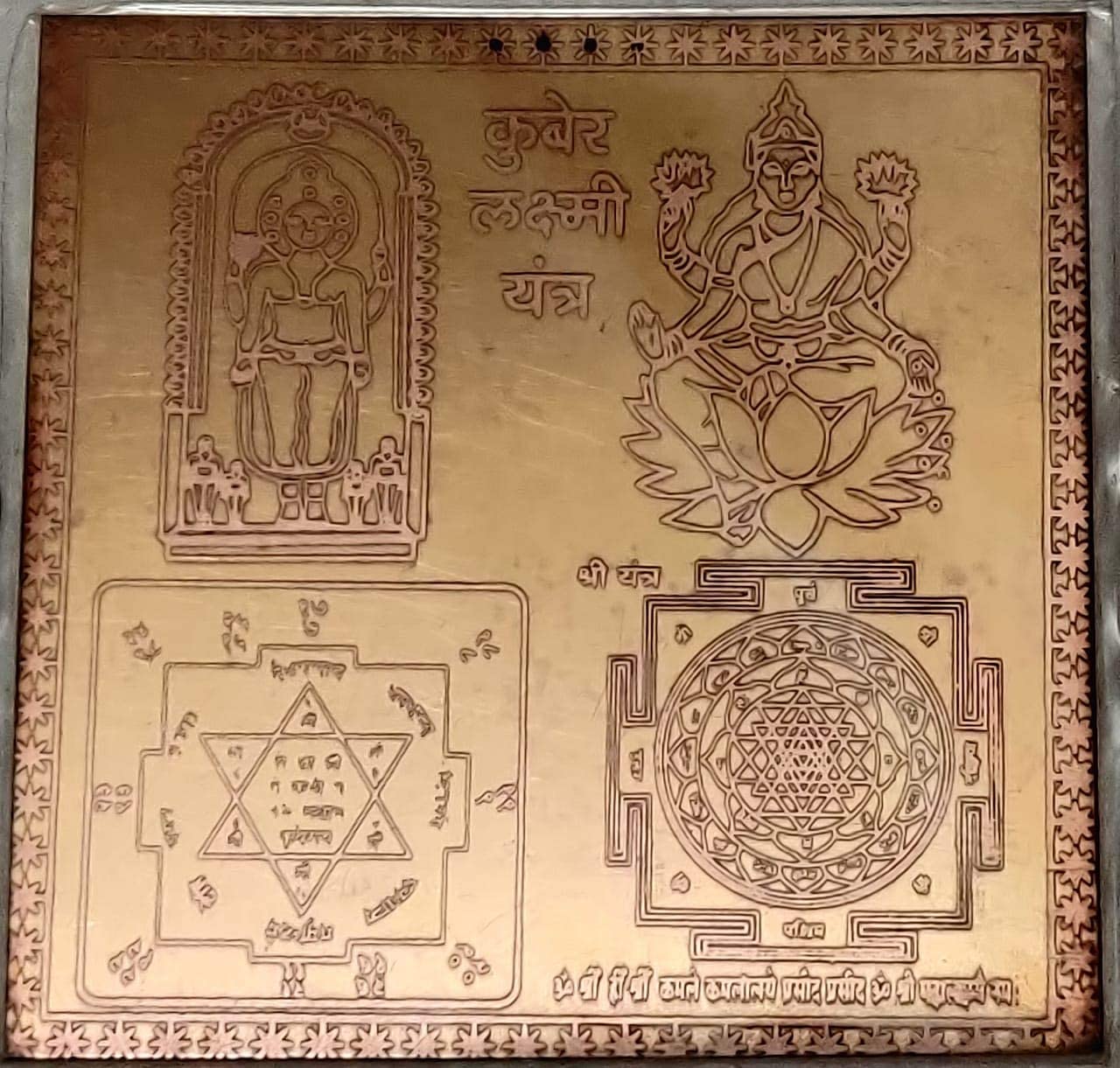 WAVS Laxmi Kuber Yantra in Copper -9 inches