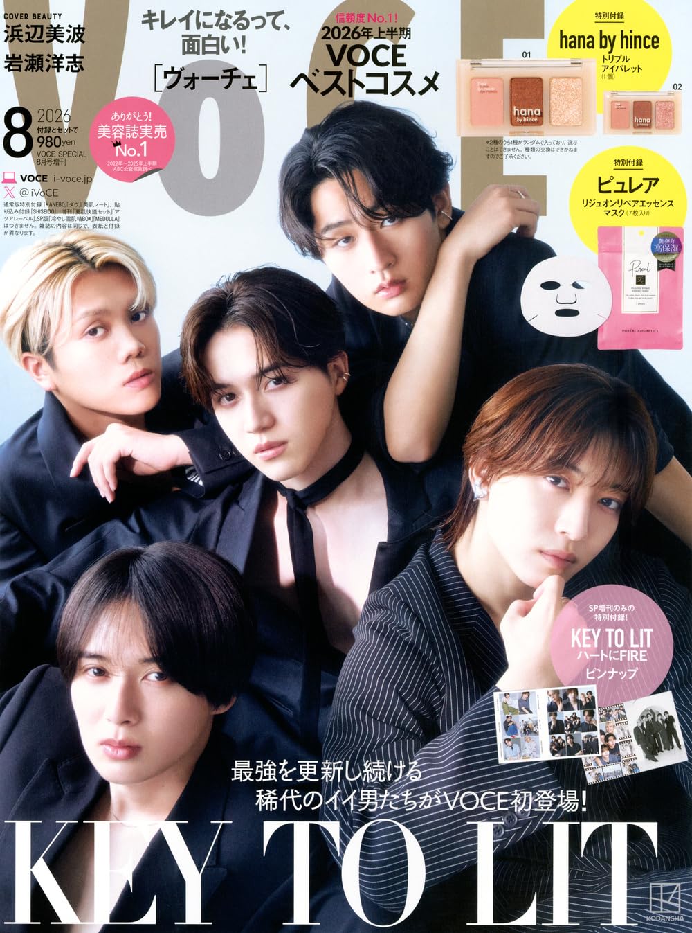 VOCE SPECIAL 増刊 (2026年08月号) | 講談社 |本 | 通販 | Amazon