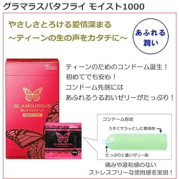コントームページ Amazon | コンドーム オカモト ピュアマーガレット青EXTRA(12コ