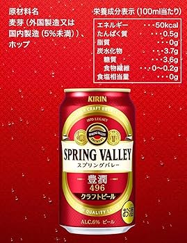 Amazon.co.jp: キリン SPRING VALLEY(スプリングバレー) [飲み