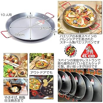 EL CID パエリア 鍋 直火用 エンボス加工 直径42cm 10人用 EL CID パエリア 鍋 直火用 エンボス加工 直径42cm 10人用