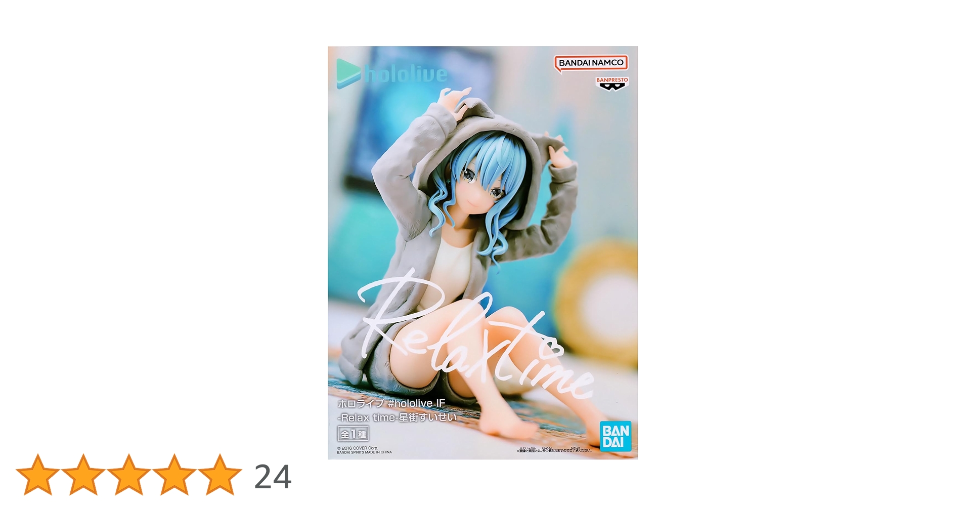 Amazon.co.jp: バンダイ ホロライブIF リラックスタイム 水星町 : おもちゃ