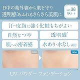 ちふれホールディングス株式会社 ちふれ UVパウダーファンデーション 33オークル系の商品画像