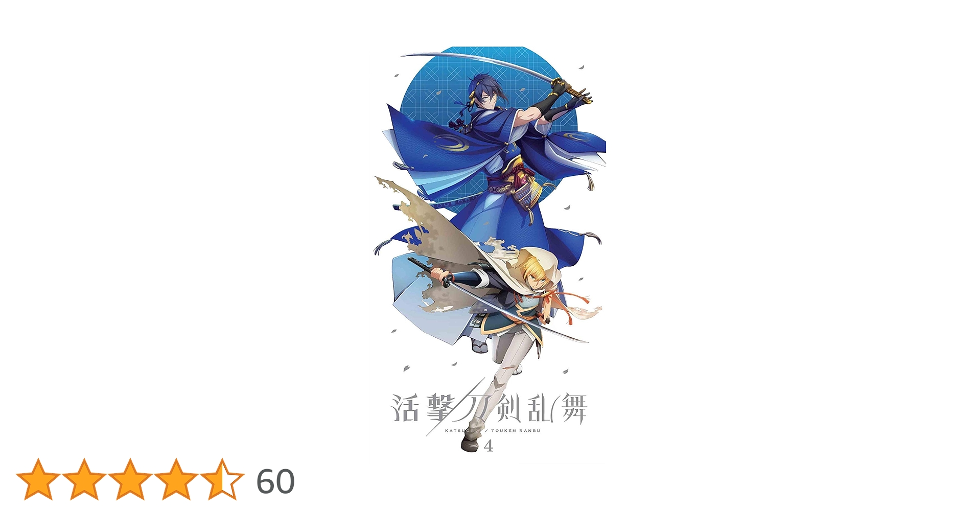 活撃 刀剣乱舞 DVD 完全生産限定版 全巻セット DVD/TVアニメ/活撃 刀剣