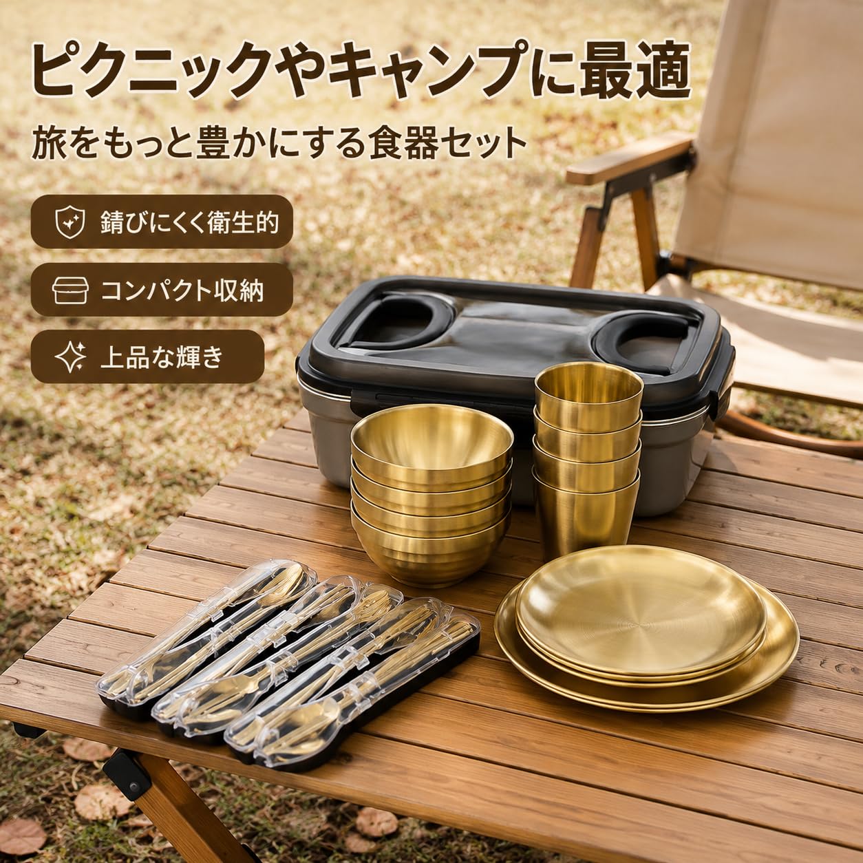 Robustes Camping Geschirr Set, faltbares tragbares Gold-Essgeschirr aus 304, Nesting Campinggeschirr mit Tasche für, 4 Personen