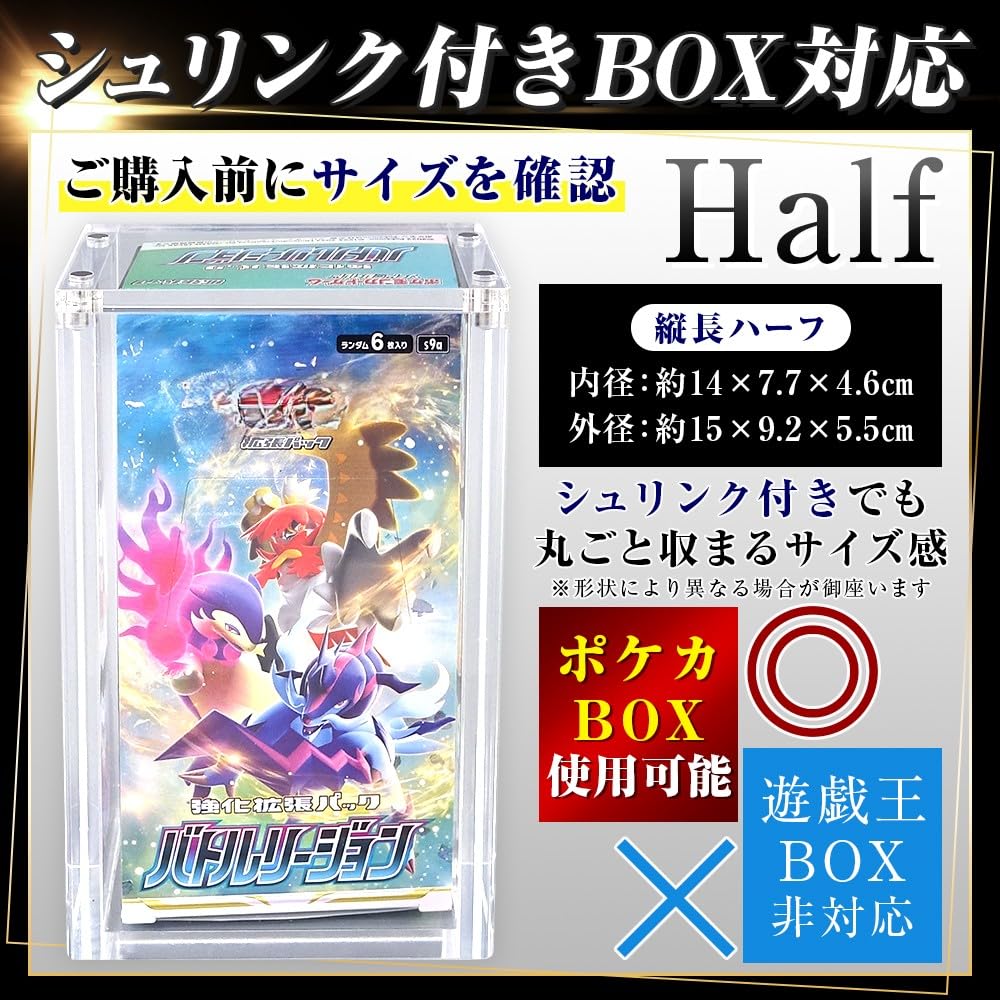 Amazon.co.jp: 【圧倒的 見栄え！】 UVカット ボックス ローダー 観賞