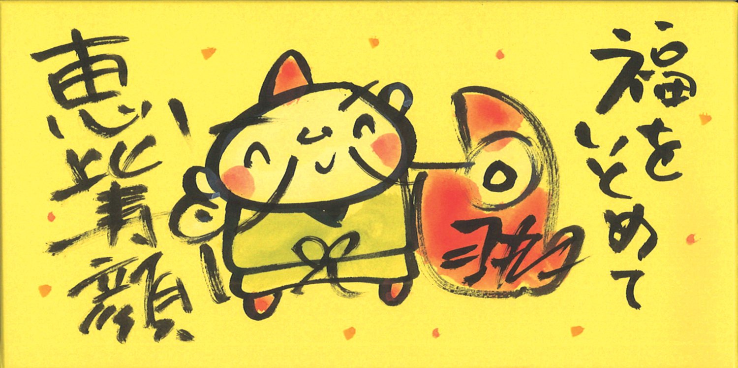 Amazon.co.jp: キャッスルエンタープライズ 手書き 宝くじ箱 恵比寿 