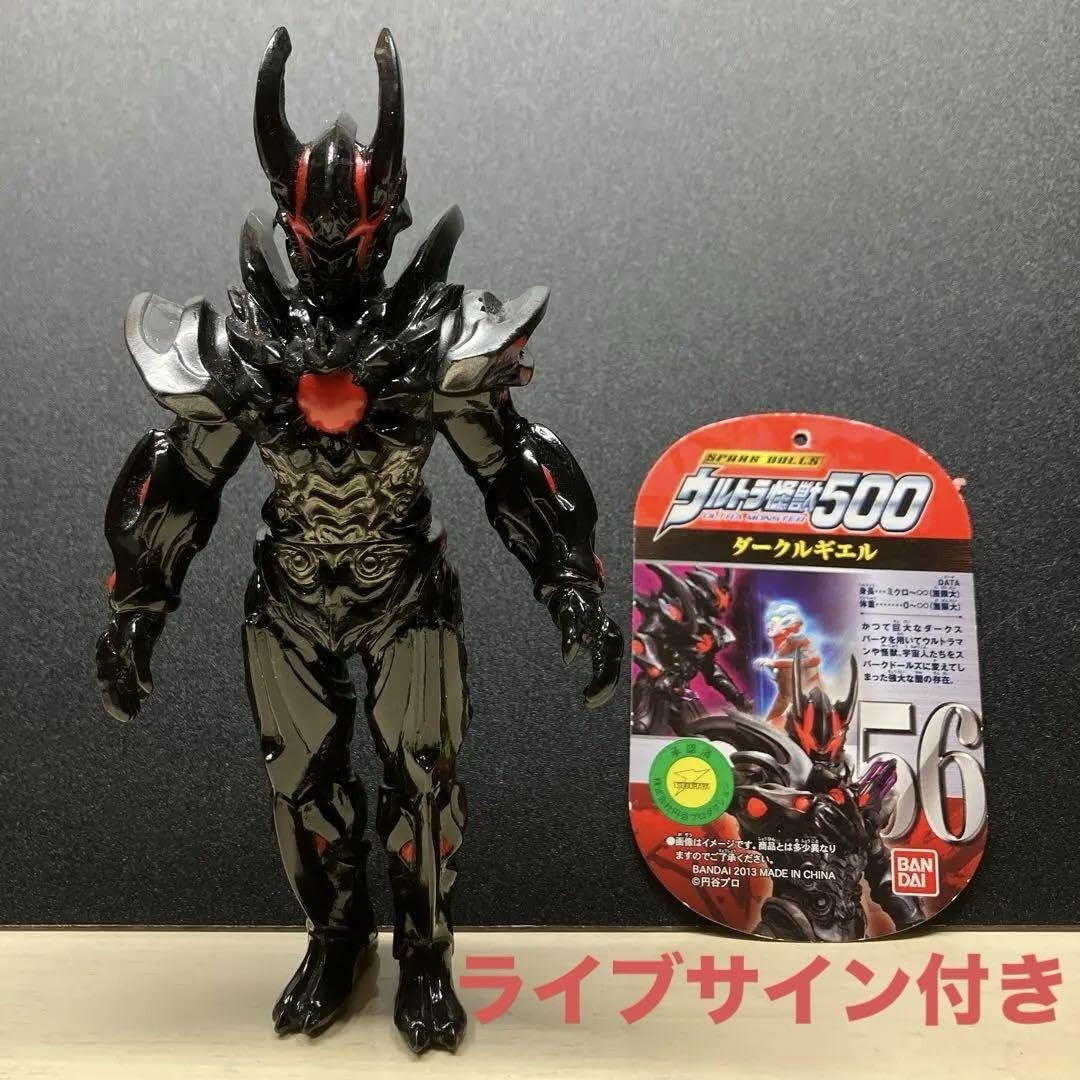 Amazon.co.jp: ウルト ラマン ウルトラ怪獣500 ダークルギエル : おもちゃ