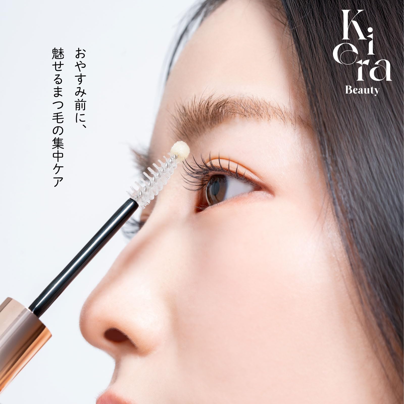 Amazon.co.jp: Kiera Blooming Eyelash Serum 10mL 【まつ毛美容液