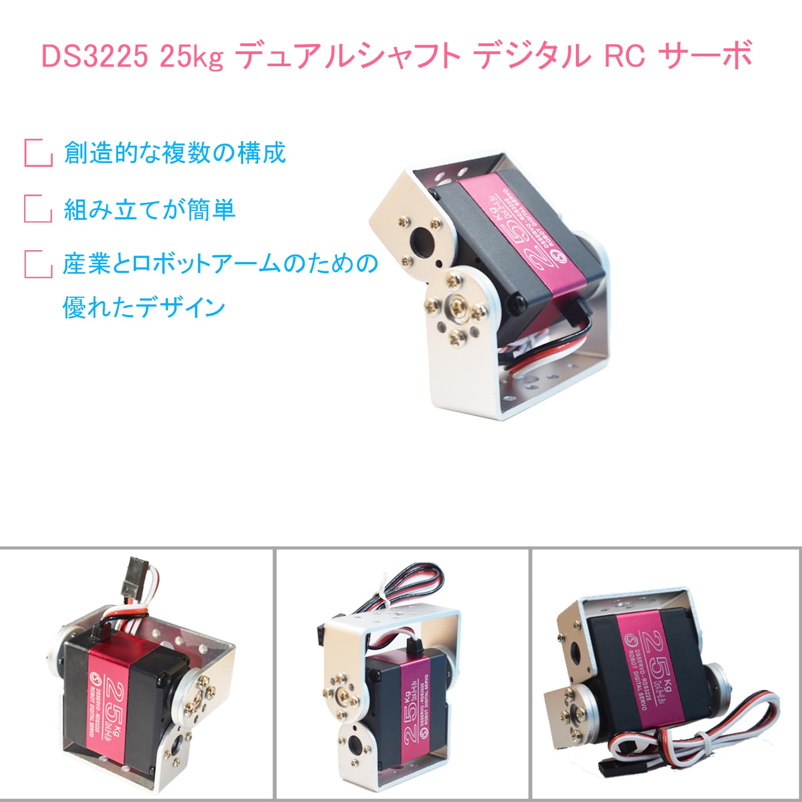 Amazon | 2個 25KG デジタル RC サーボ RDS3225 防水 高トルク フル