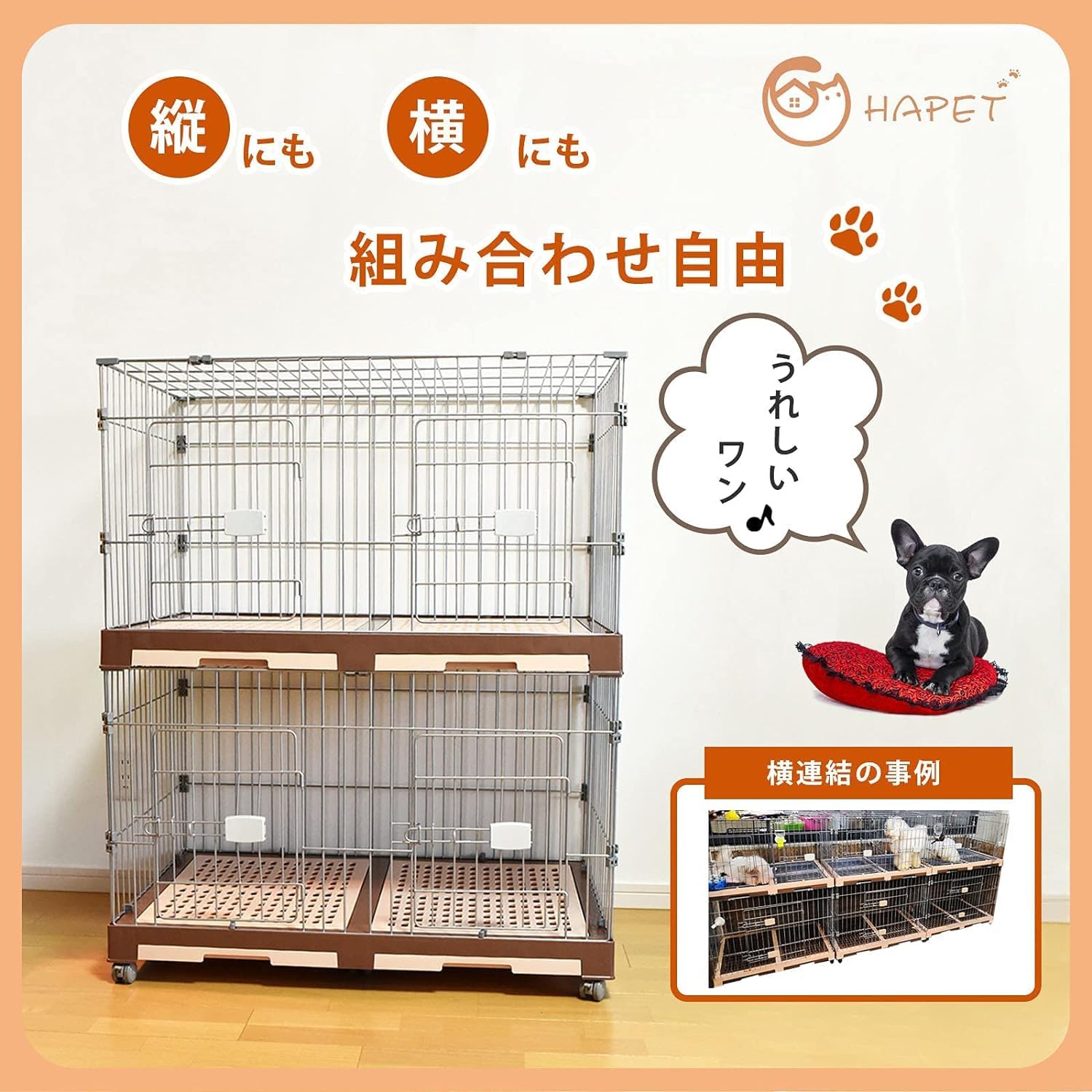 Amazon | HAPET イヌ ロック可能 犬ケージ 猫ケージ 特大ケージ 室内