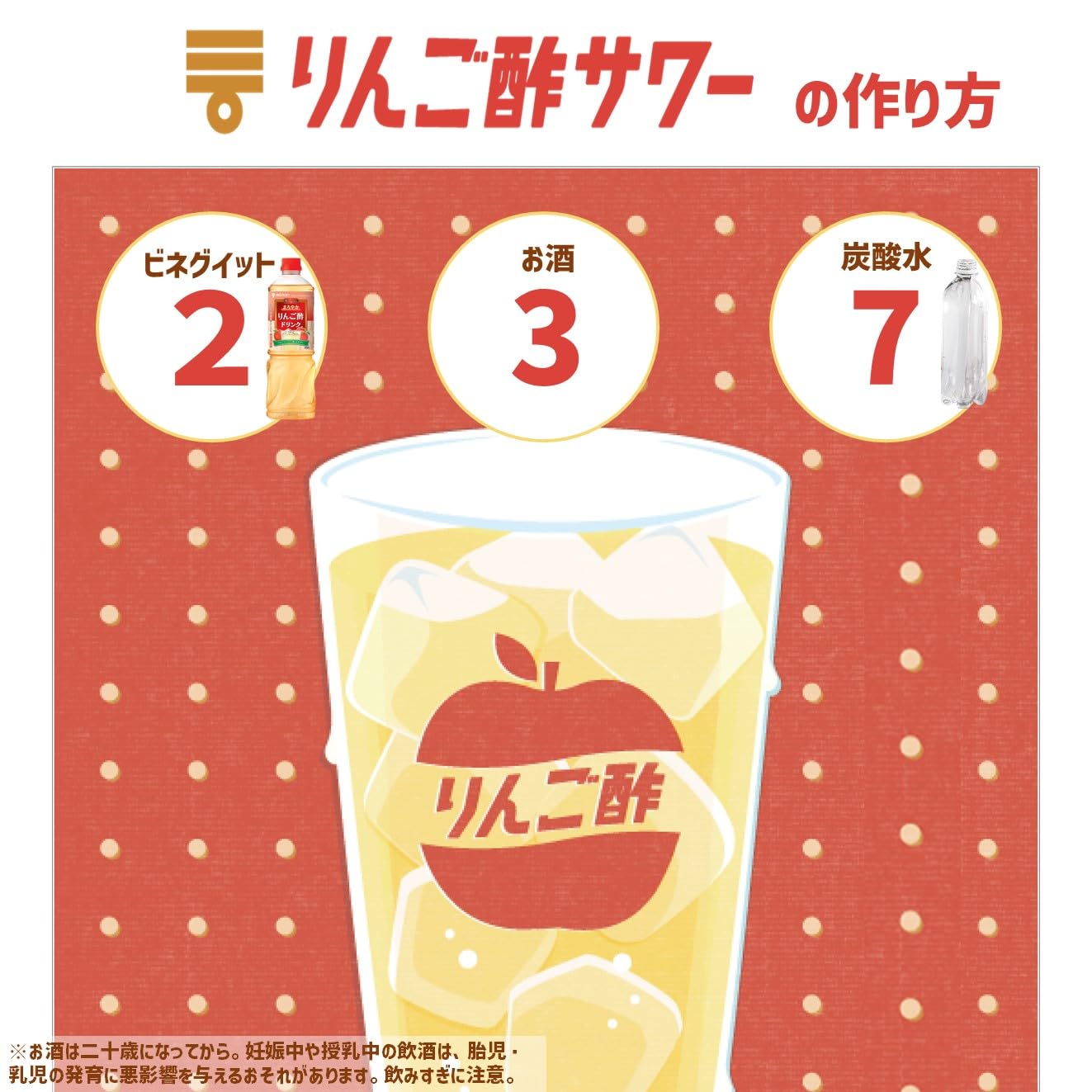 Amazon.co.jp: 【Amazon.co.jp限定】ミツカン りんご酢サワーセット