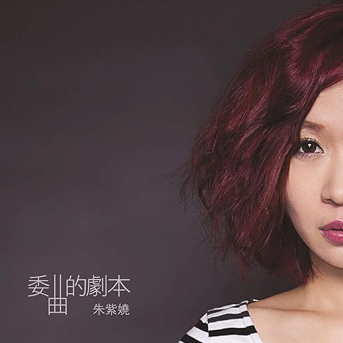 Wei Qu De Ju Ben (Man)