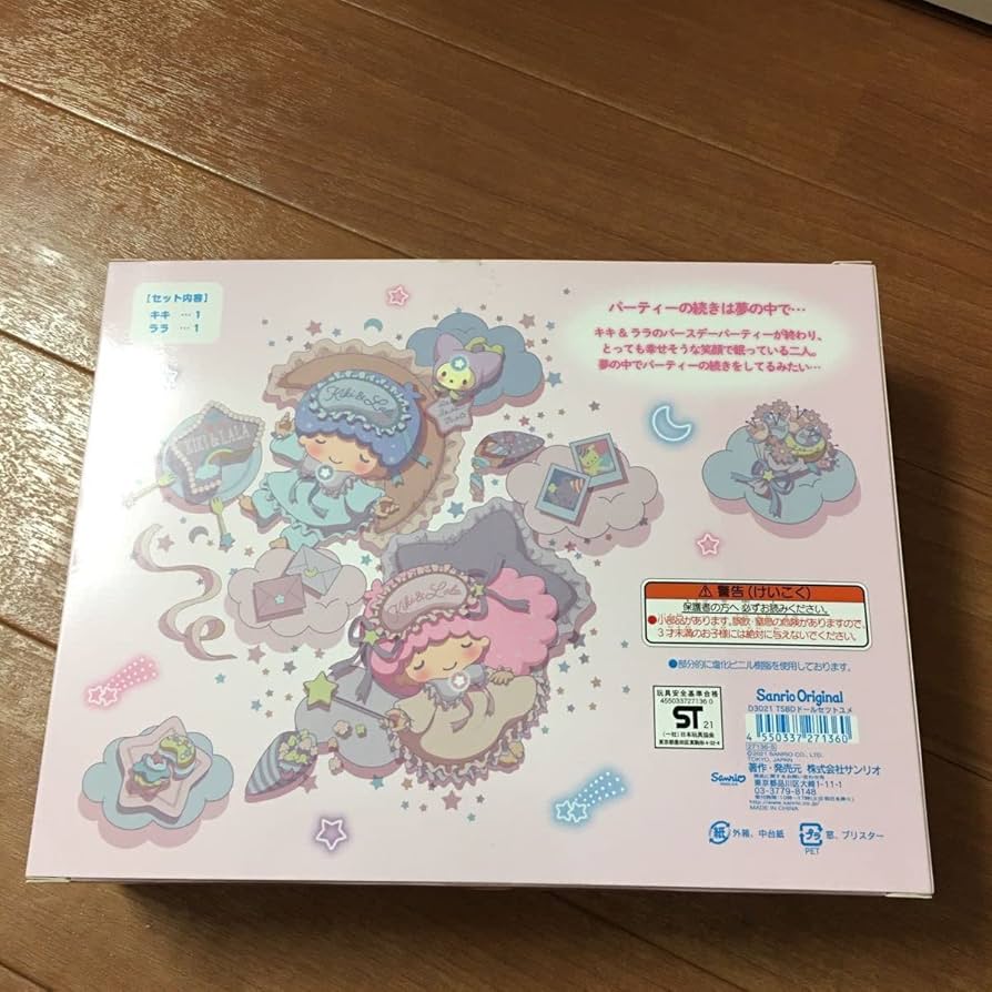 Amazon.co.jp: リトルツインスターズ キキララ ドールセット