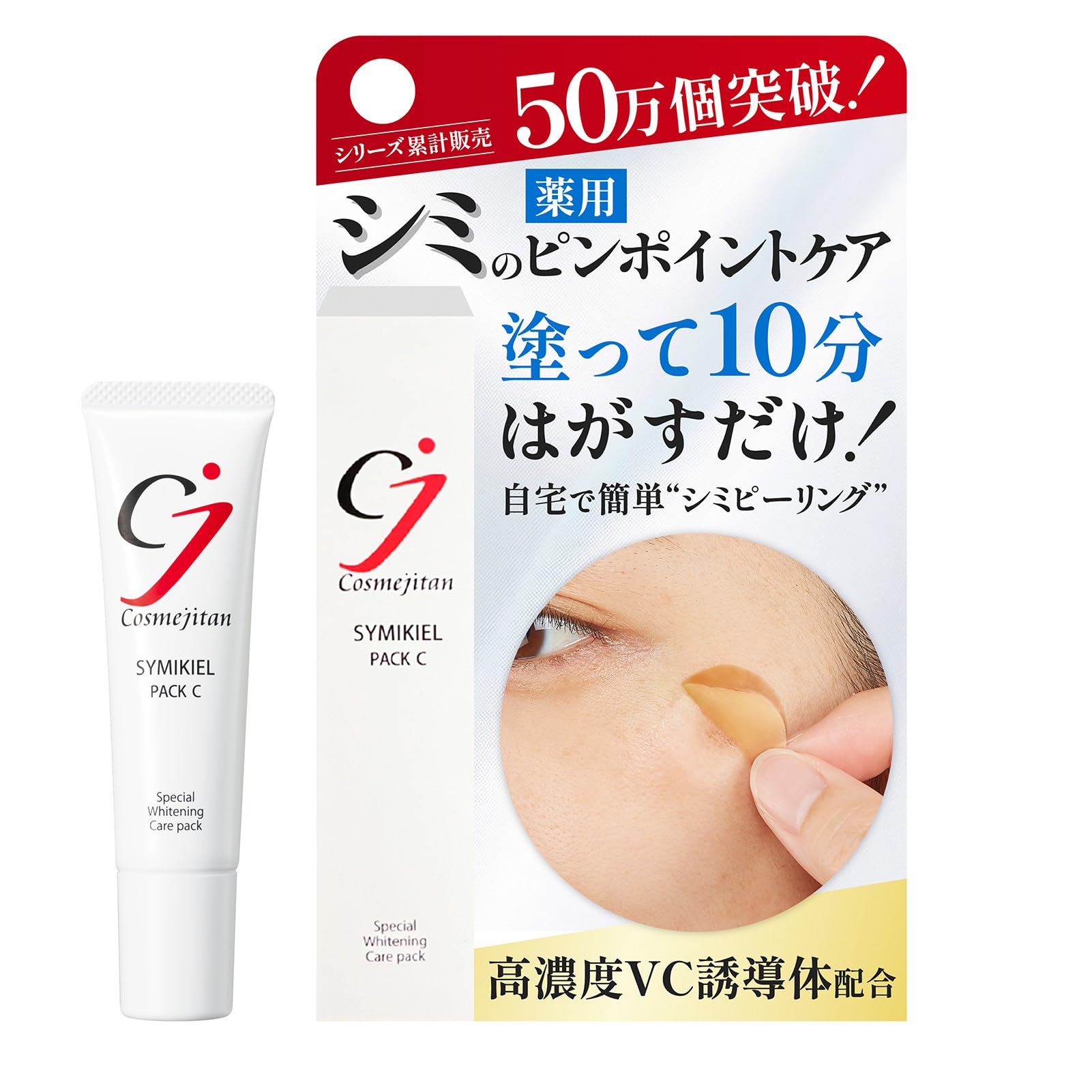 シーヴァ薬用美白クリームシミキールパックVC30g