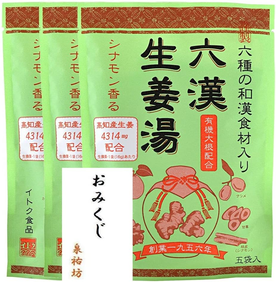 414円 全品最安値に挑戦 蒸し 生姜湯 六漢生姜湯 15包 無添加 粉末 国内 高知産 しょうが湯 ショウガ 甘すぎない 漢方 温め 泉祐坊おみくじ付き 3袋 イトク 414円 全品最安値に挑戦 蒸し 生姜湯 六漢生姜湯 15包 無添加 粉末 国内 高知産 しょうが湯 ショウガ 甘すぎない 漢方 温め 泉祐坊おみくじ付き 3袋 イトク