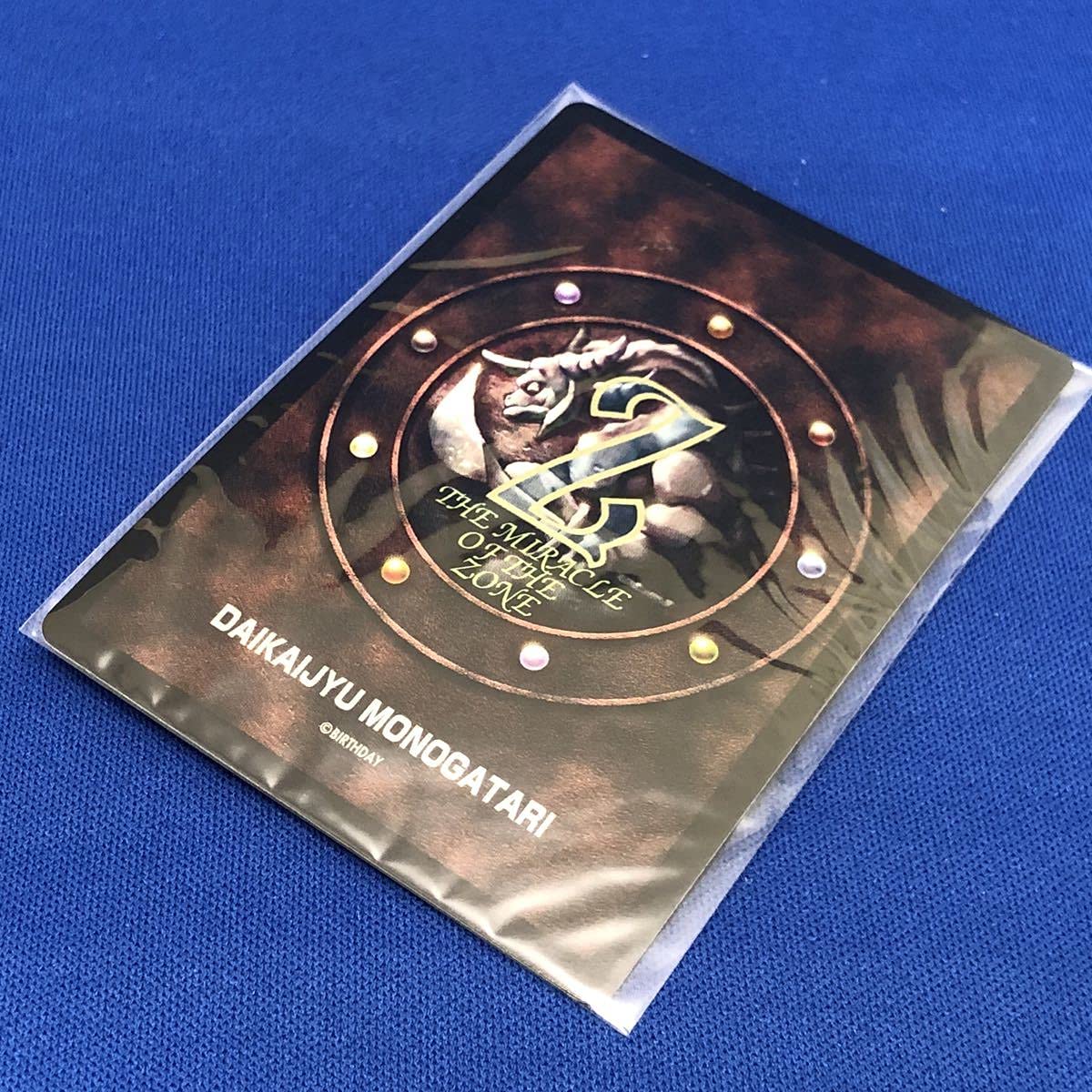 Amazon.co.jp: 未使用【 ザ・ミラクルオブザ・ゾーン 】大貝獣物語