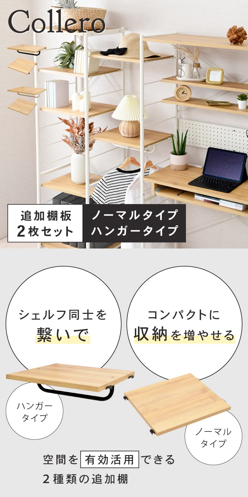 Amazon｜moca company Collero ユニットシェルフ シリーズ専用追加棚 