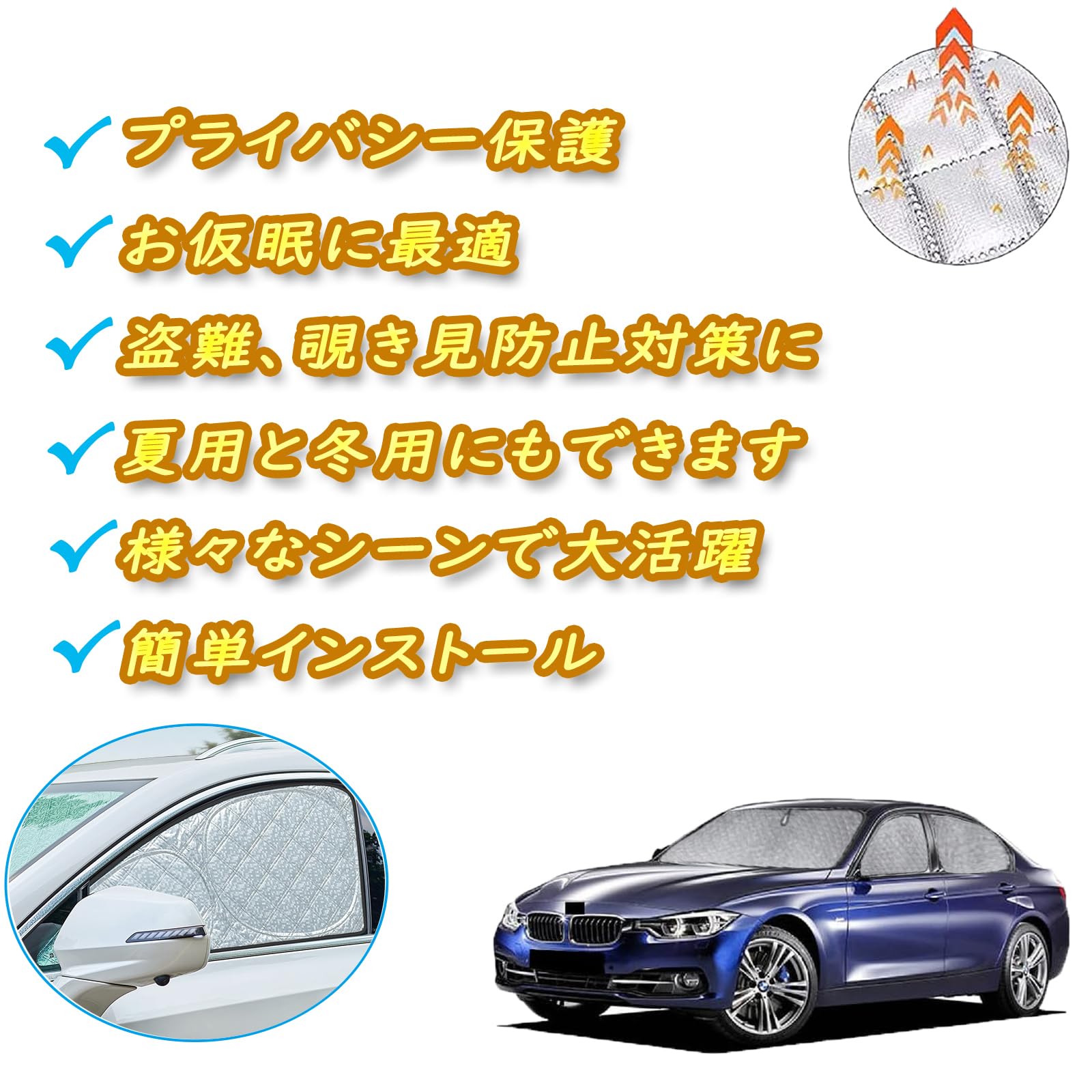 Amazon | BMWに適用 3シリーズ F30 車中泊 サンシェード BMW 3シリーズ 