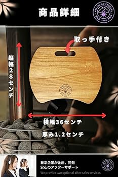 Amazon | 【蛍の翼】サウナマット 天然木 サウナシート レジャー