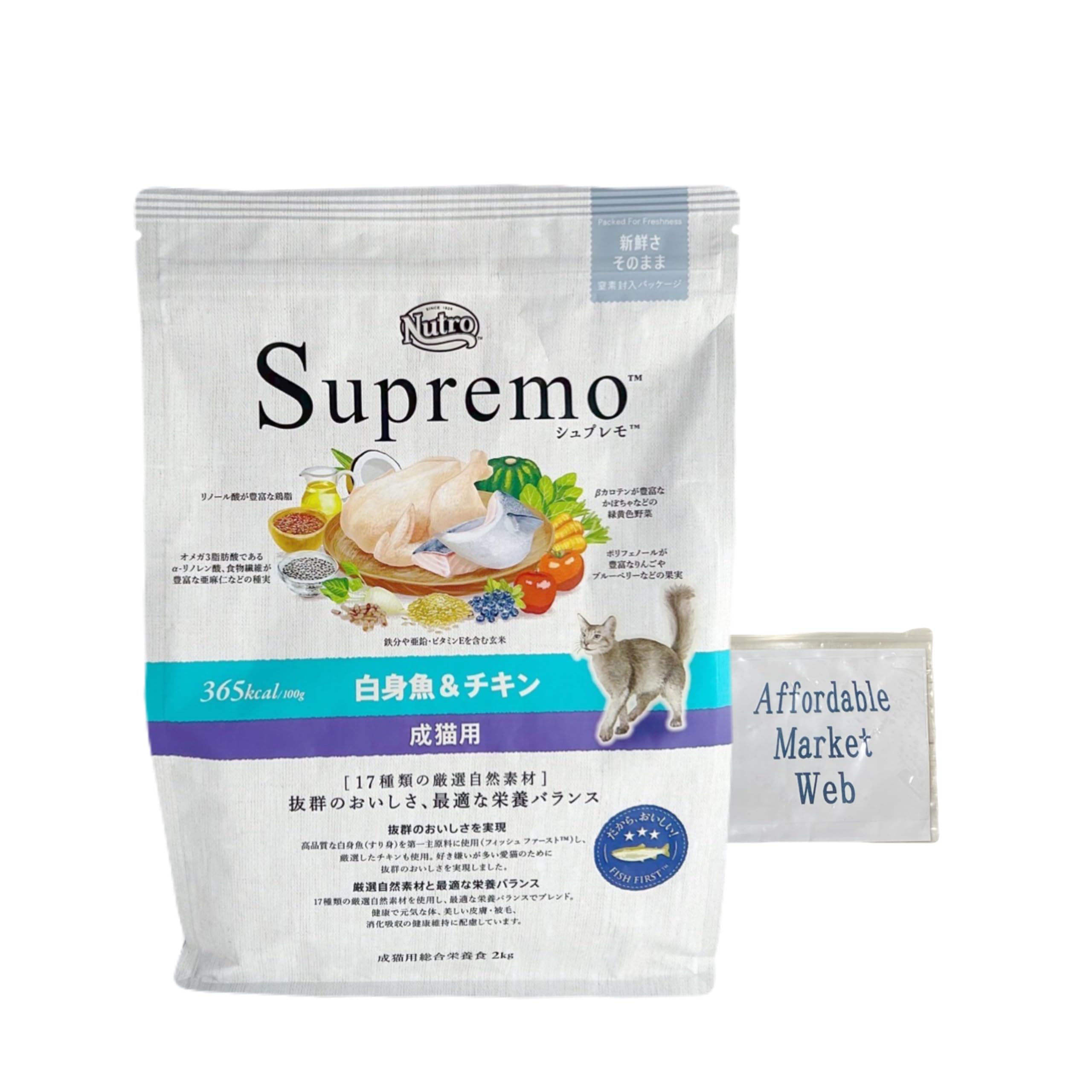 Amazon | ニュートロ シュプレモ 成猫用 白身魚＆チキン 2kg 1個