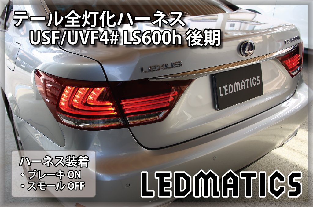 トヨタ レクサス USF40 LS460 クリア テールライト テールランプ｜車