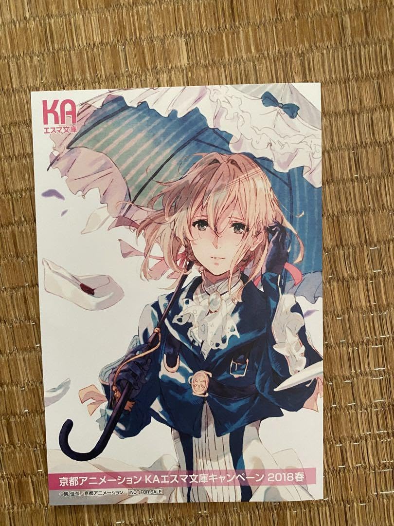 Amazon.co.jp: ヴァイオレットエヴァーガーデン KAエスマ文庫 2018 春