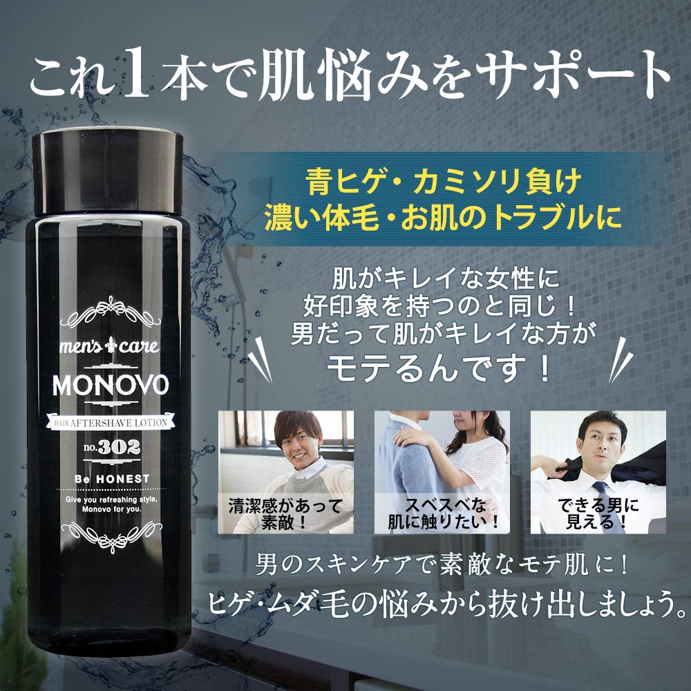 Amazon.co.jp: 髭剃り後のケアに MONOVO ヘアアフターシェーブ