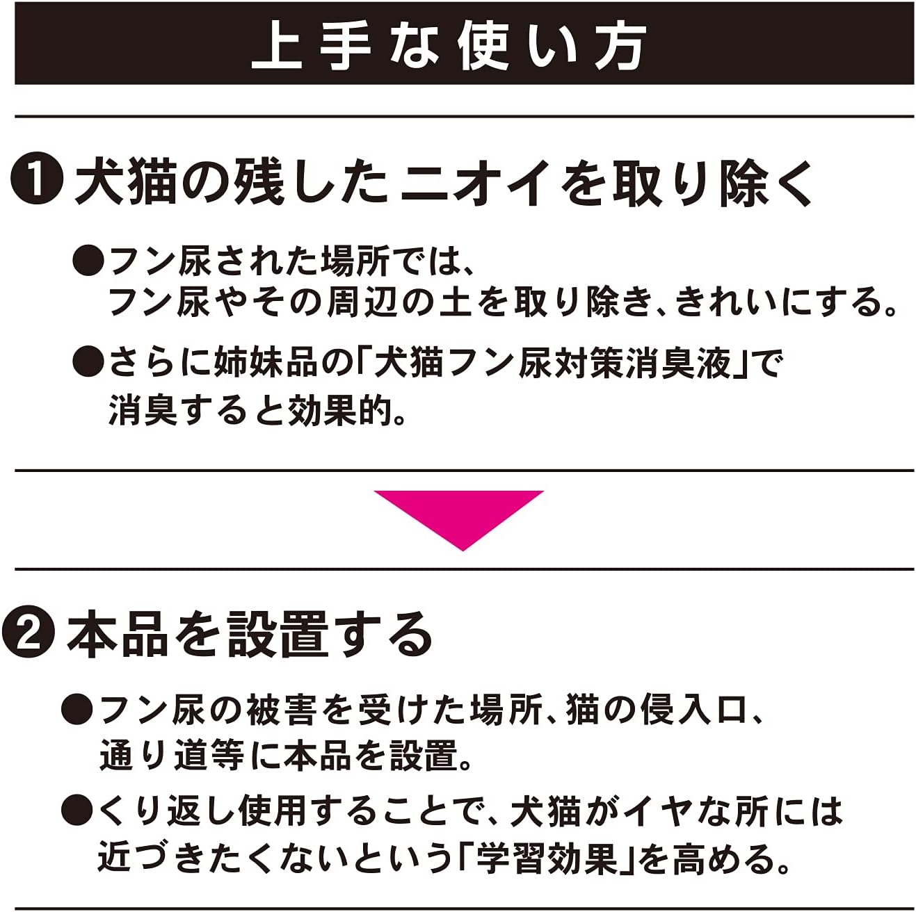 送料込 まとめ買い 10個セット 紀陽除虫菊 ネコ専用侵入対策