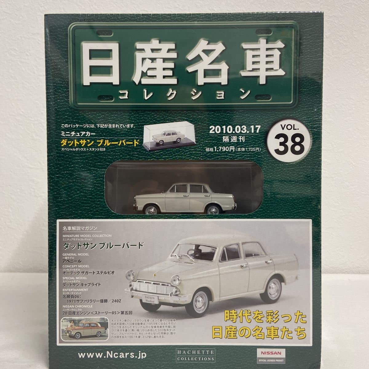 Amazon | 未開封 アシェット 日産名車コレクション 1/43#38 ダットサン