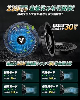 ⚡️ファンバッテリーセット 作業服 25H連続稼動 2つ駆動モード 7段階風量調節 ファンバッテリーセット 作業服 最大25時間連続稼働 7段階風量