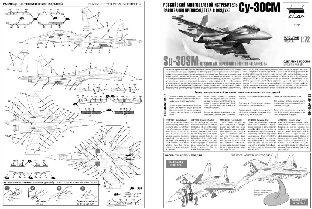Zvezda 7314 - Russian Air Superiority Fighter SU-30SM Flanker C- Plastic Model Kit Scale 1/72 Lenght 12.3" / 31.4 cm 385 Details