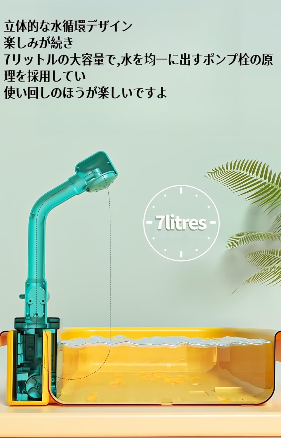 miluFox【流水付き 釣りゲームセット】プレイシンク/ウォーターテーブル キッズ向け｜浮かぶ水遊びアクセサリー プール/家庭用